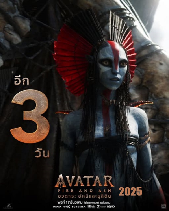 Avatar